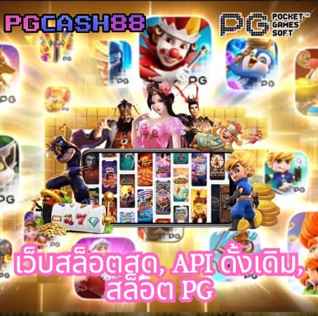 เว็บ นอก ตรง ไม่ ผ่าน เอเย่นต์